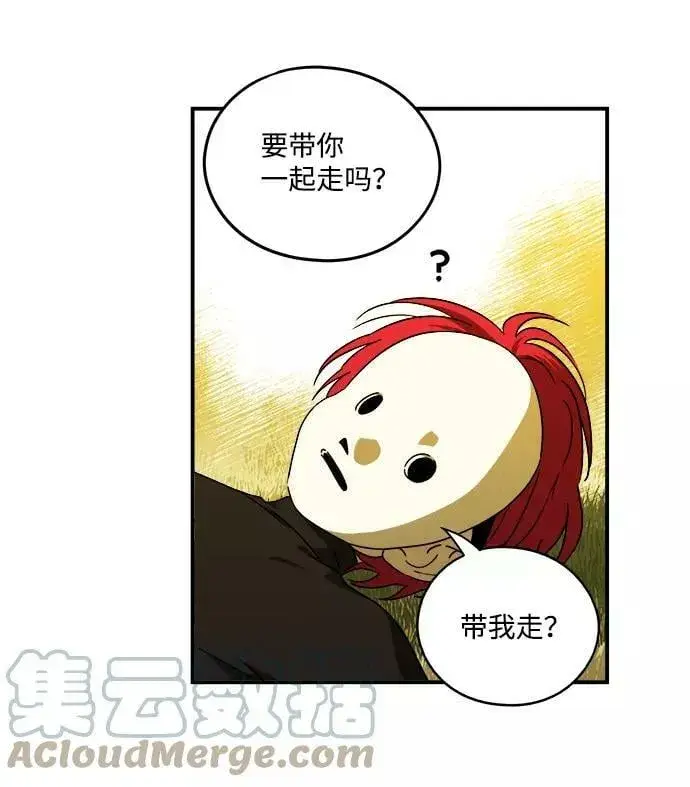 漫画《落日夕阳，冰冷目光》[第74话] 希迦尔（8）第37张图