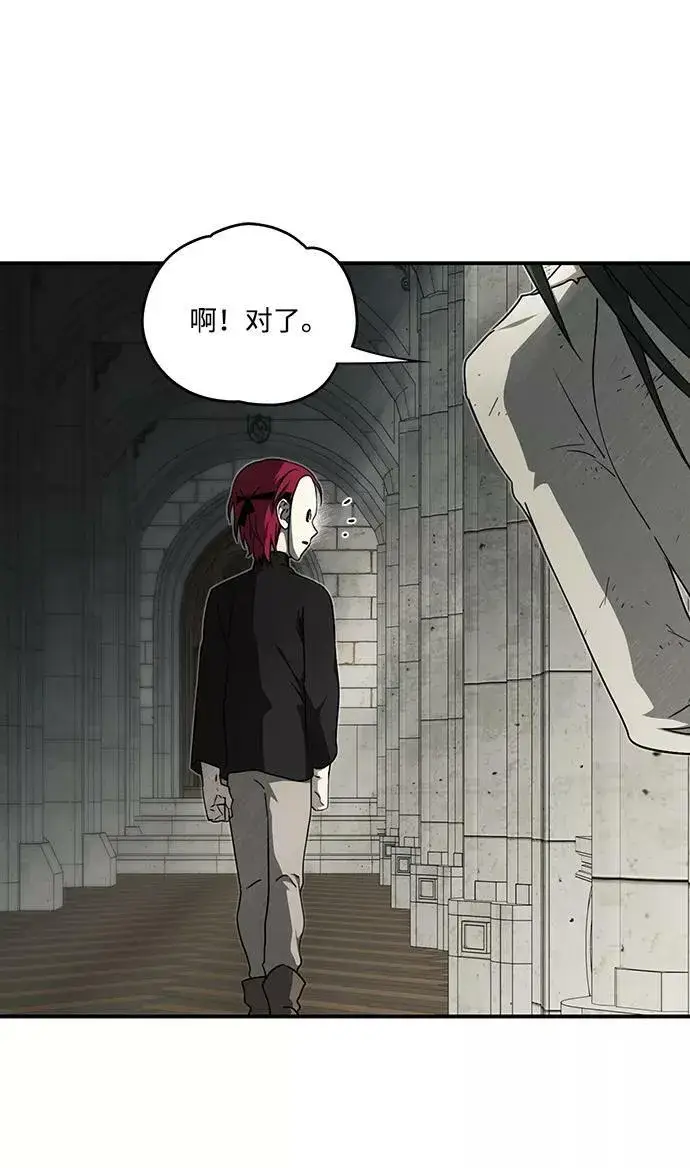 漫画《落日夕阳，冰冷目光》[第74话] 希迦尔（8）第44张图