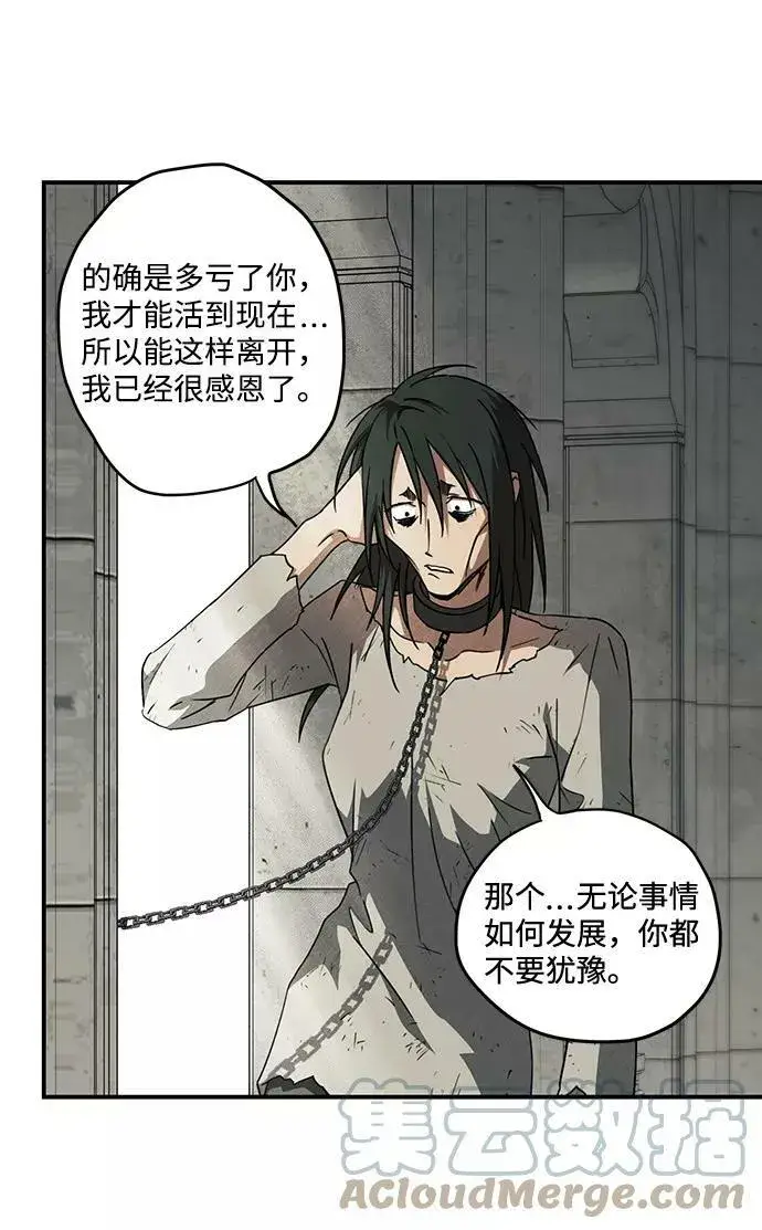 漫画《落日夕阳，冰冷目光》[第74话] 希迦尔（8）第46张图