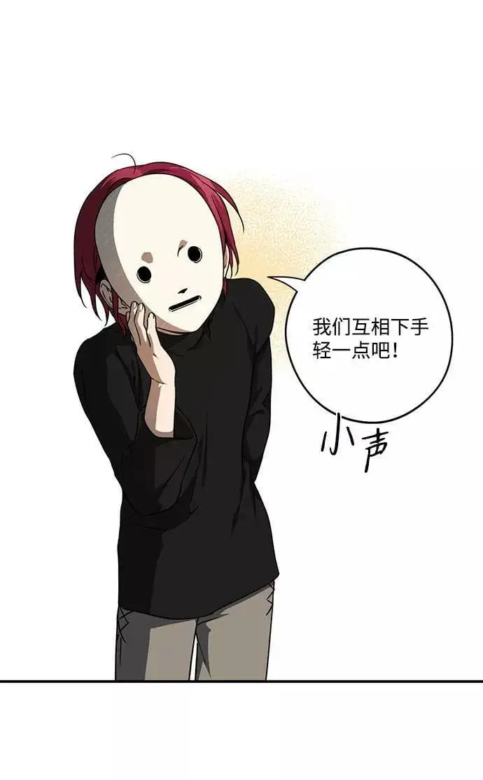 漫画《落日夕阳，冰冷目光》[第74话] 希迦尔（8）第48张图
