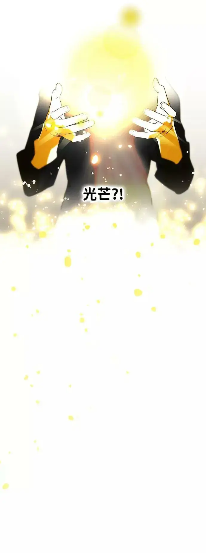 漫画《落日夕阳，冰冷目光》[第74话] 希迦尔（8）第5张图