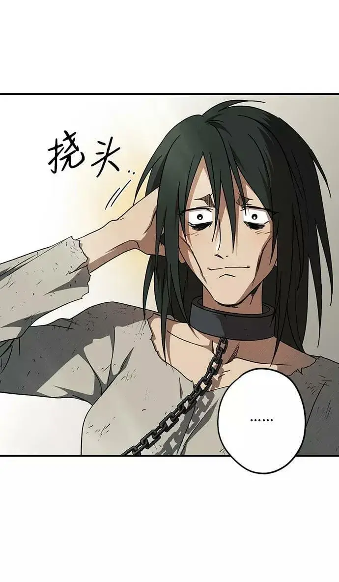 漫画《落日夕阳，冰冷目光》[第74话] 希迦尔（8）第50张图