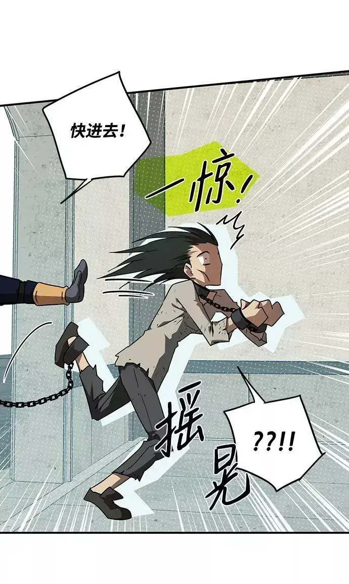 漫画《落日夕阳，冰冷目光》[第74话] 希迦尔（8）第54张图