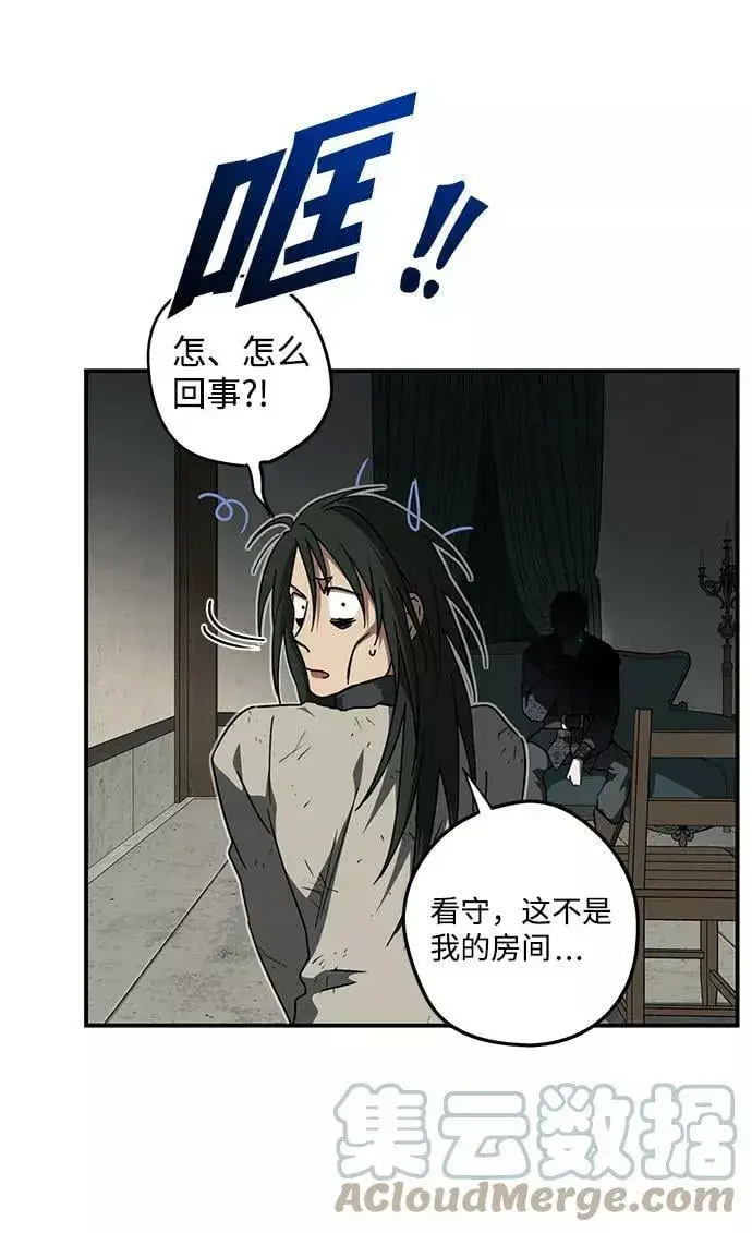 漫画《落日夕阳，冰冷目光》[第74话] 希迦尔（8）第55张图