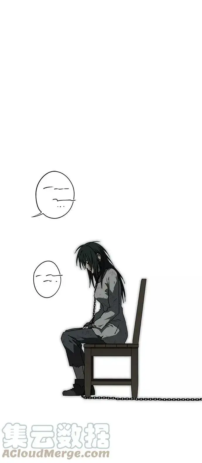 漫画《落日夕阳，冰冷目光》[第74话] 希迦尔（8）第58张图
