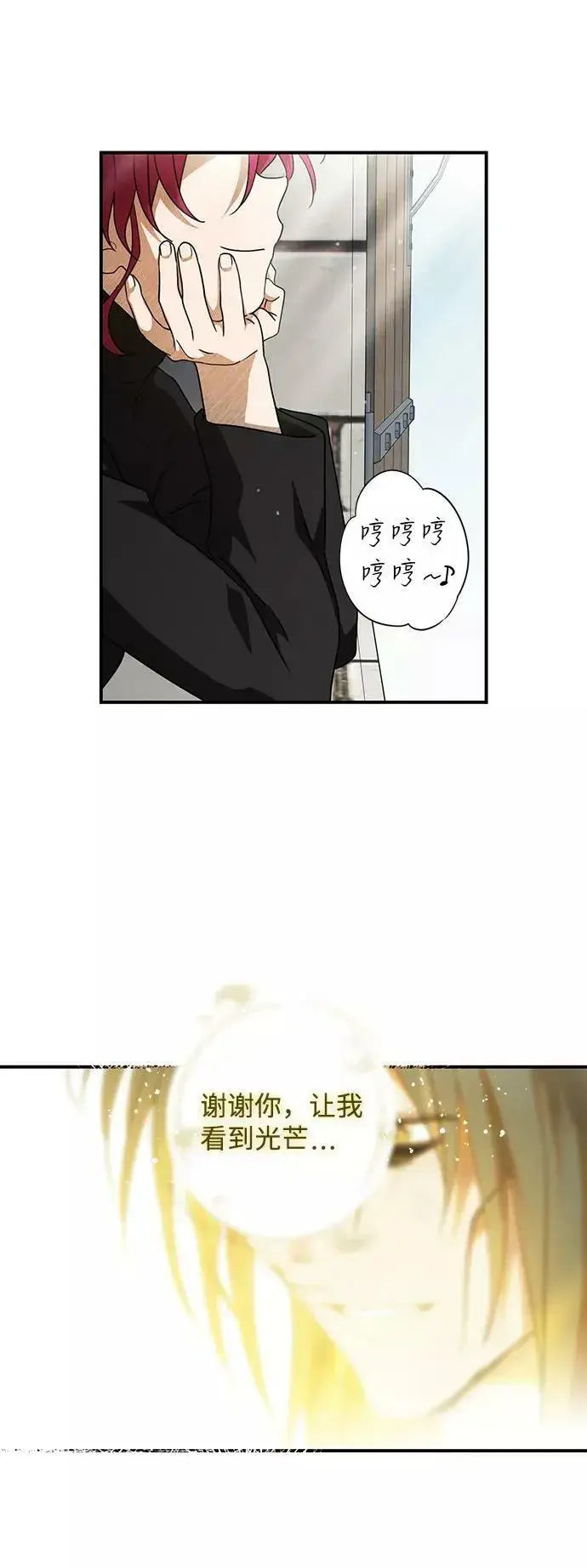 漫画《落日夕阳，冰冷目光》[第74话] 希迦尔（8）第62张图