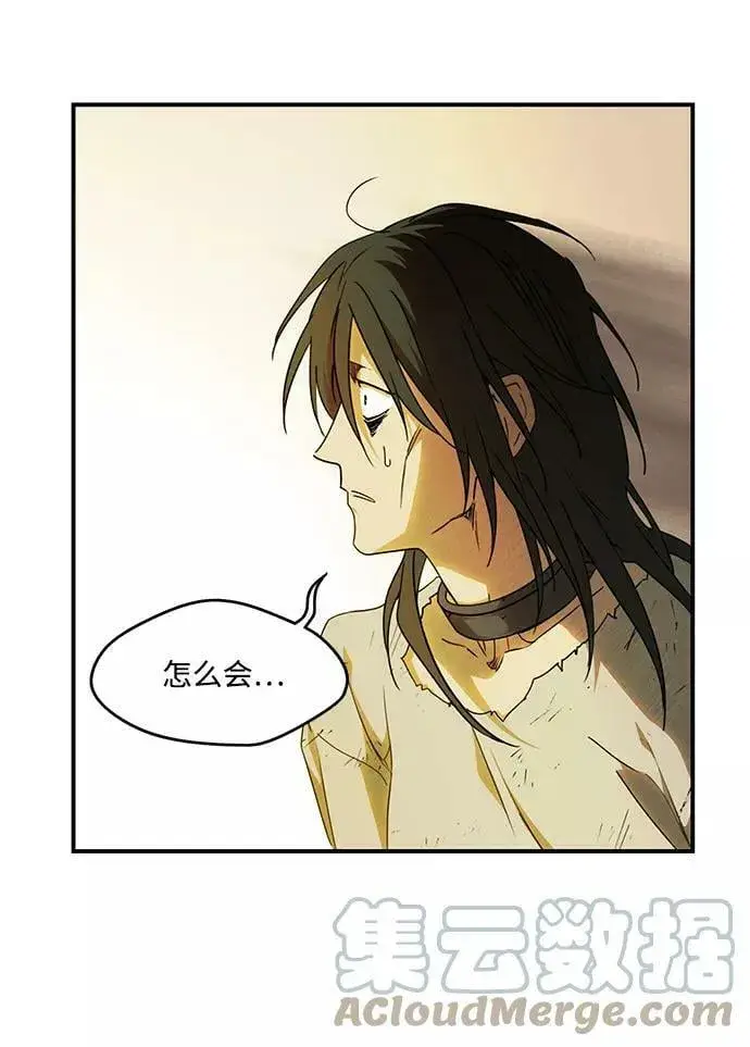 漫画《落日夕阳，冰冷目光》[第74话] 希迦尔（8）第7张图