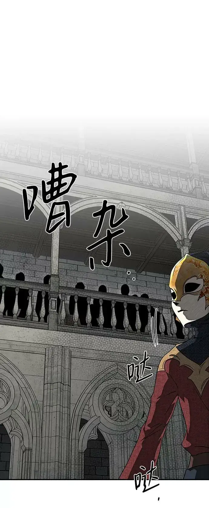 漫画《落日夕阳，冰冷目光》[第75话] 希迦尔（9）第17张图