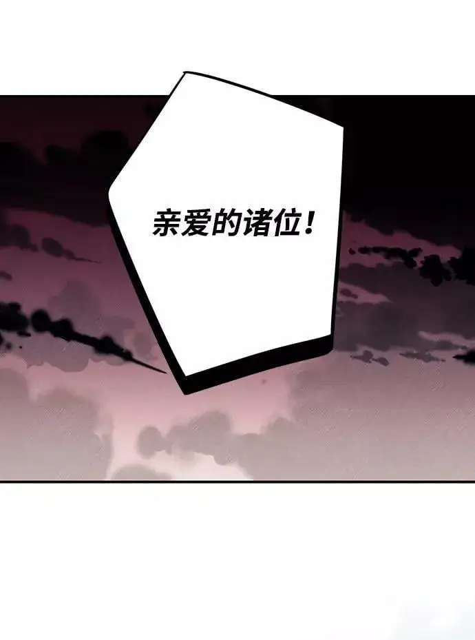 漫画《落日夕阳，冰冷目光》[第75话] 希迦尔（9）第2张图