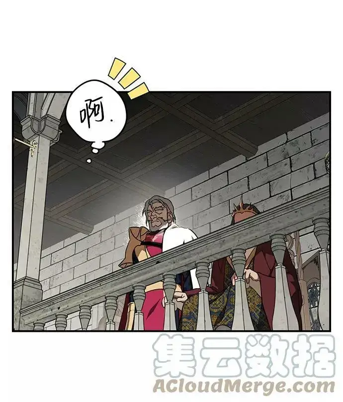 漫画《落日夕阳，冰冷目光》[第75话] 希迦尔（9）第25张图