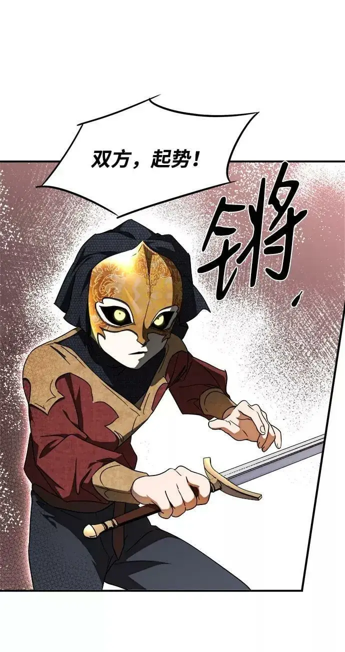 漫画《落日夕阳，冰冷目光》[第75话] 希迦尔（9）第30张图