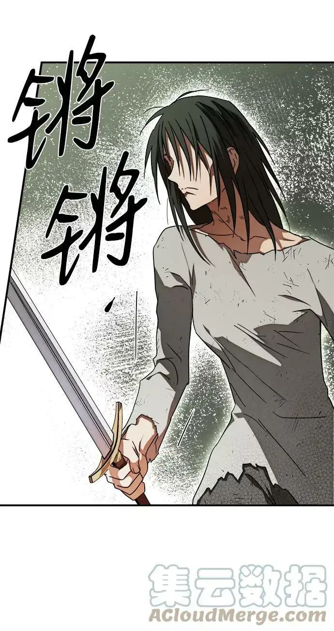 漫画《落日夕阳，冰冷目光》[第75话] 希迦尔（9）第31张图
