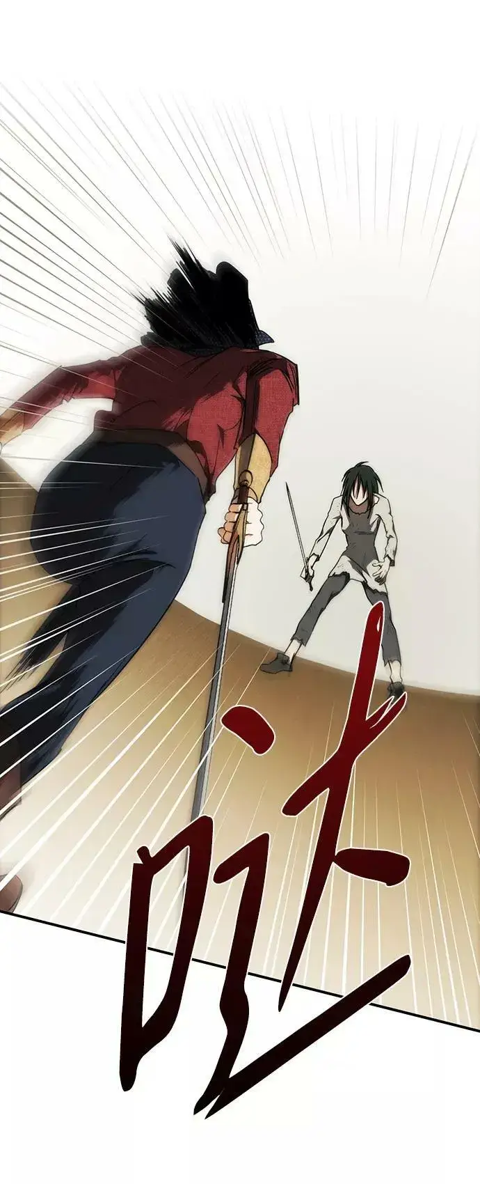 漫画《落日夕阳，冰冷目光》[第75话] 希迦尔（9）第33张图