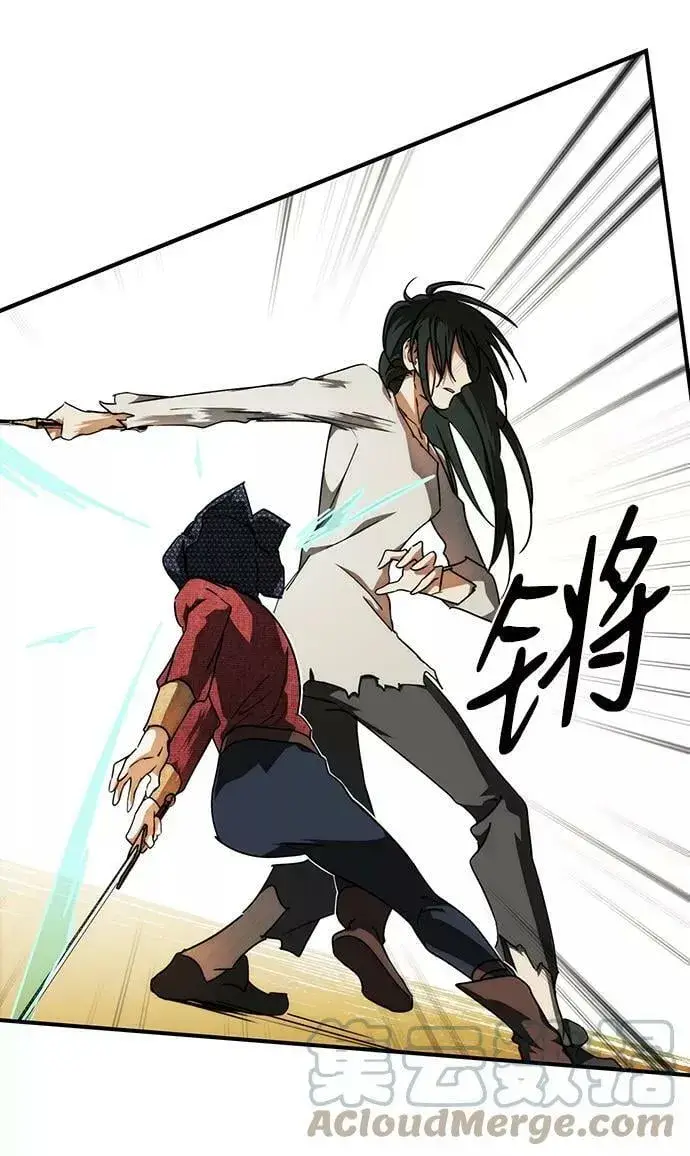 漫画《落日夕阳，冰冷目光》[第75话] 希迦尔（9）第37张图