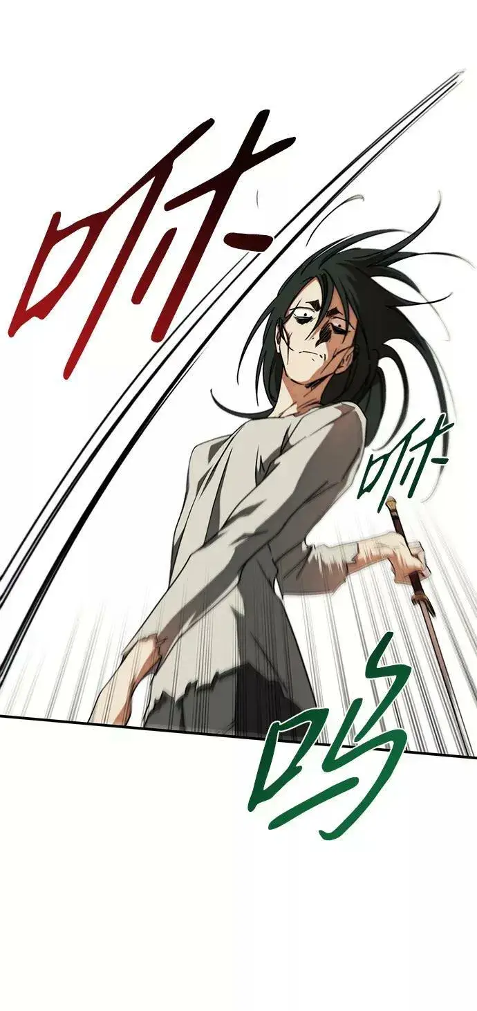 漫画《落日夕阳，冰冷目光》[第75话] 希迦尔（9）第39张图