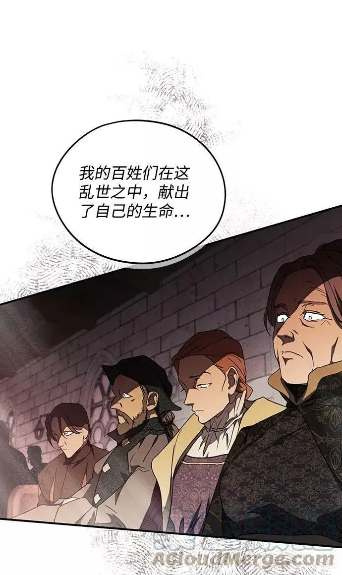 漫画《落日夕阳，冰冷目光》[第75话] 希迦尔（9）第4张图