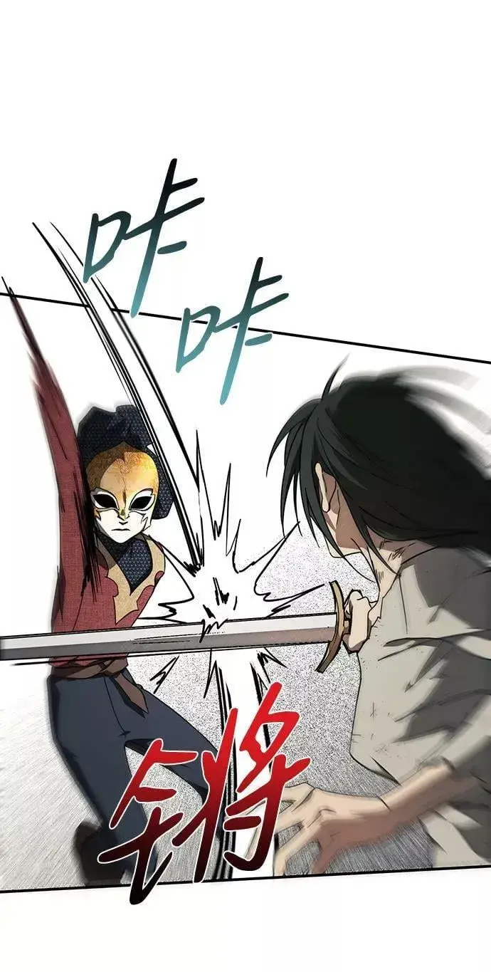 漫画《落日夕阳，冰冷目光》[第75话] 希迦尔（9）第45张图