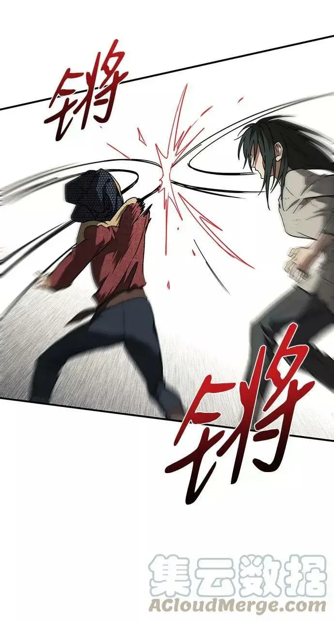 漫画《落日夕阳，冰冷目光》[第75话] 希迦尔（9）第46张图