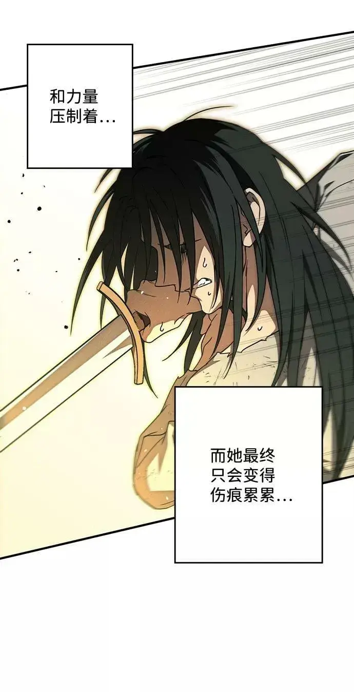 漫画《落日夕阳，冰冷目光》[第75话] 希迦尔（9）第51张图