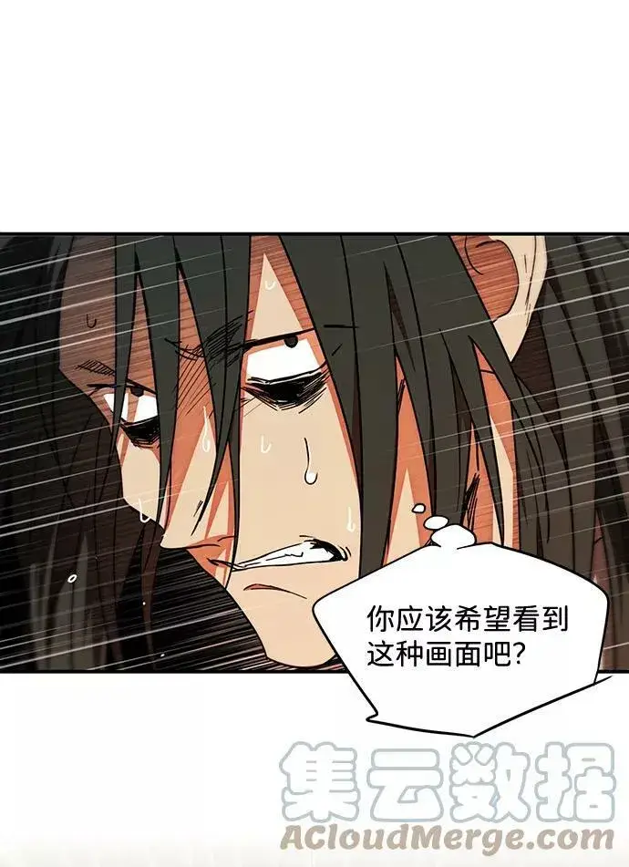 漫画《落日夕阳，冰冷目光》[第75话] 希迦尔（9）第52张图