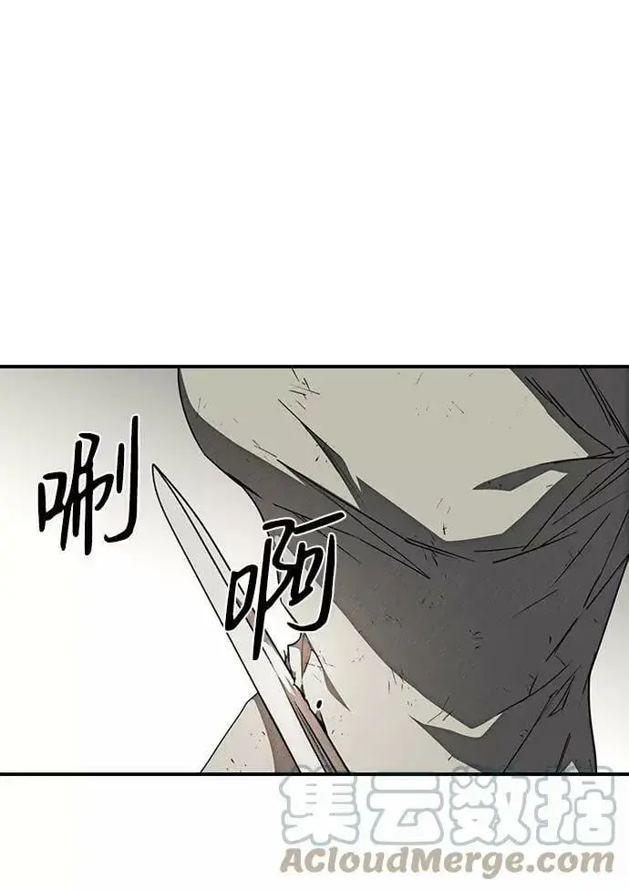 漫画《落日夕阳，冰冷目光》[第75话] 希迦尔（9）第55张图