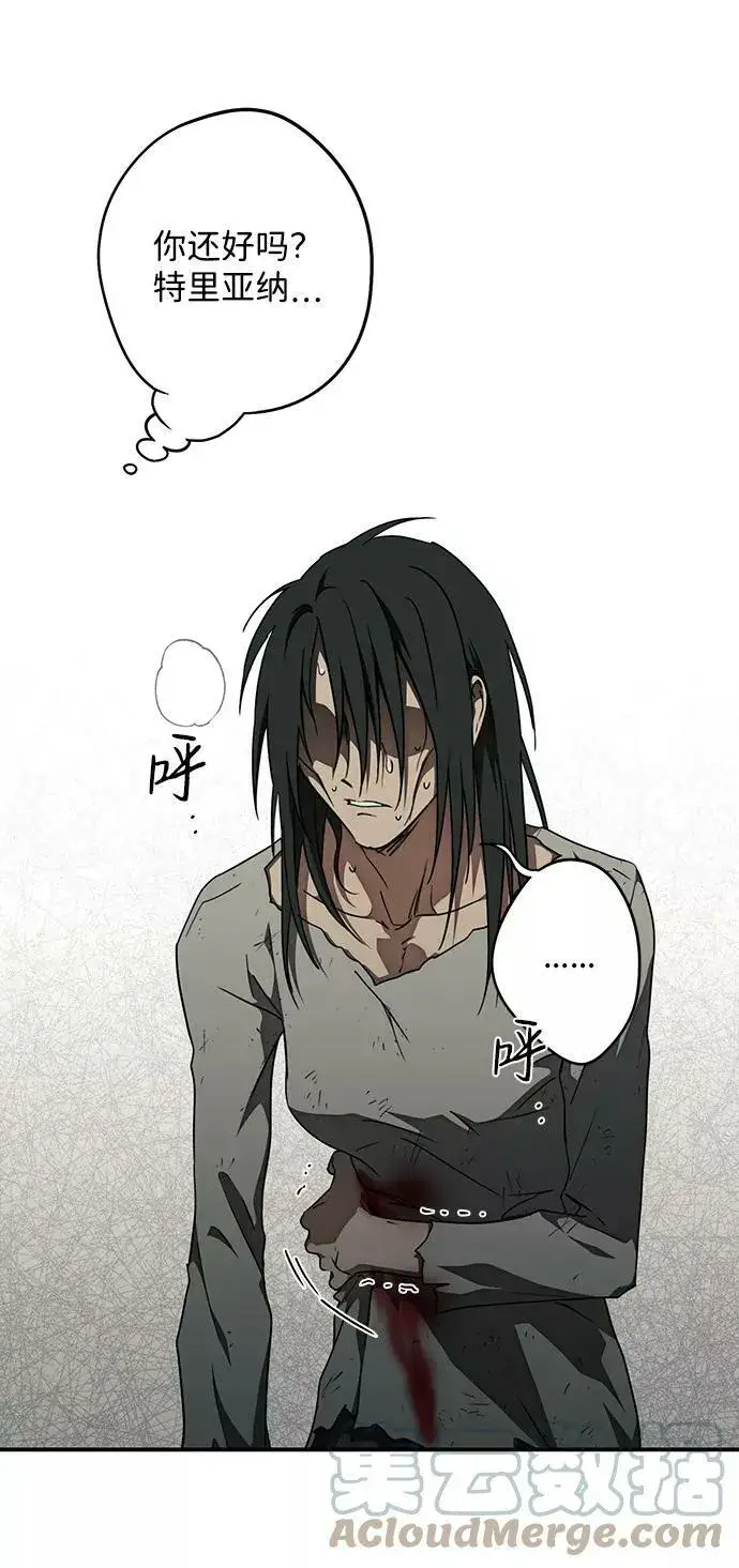 漫画《落日夕阳，冰冷目光》[第75话] 希迦尔（9）第61张图