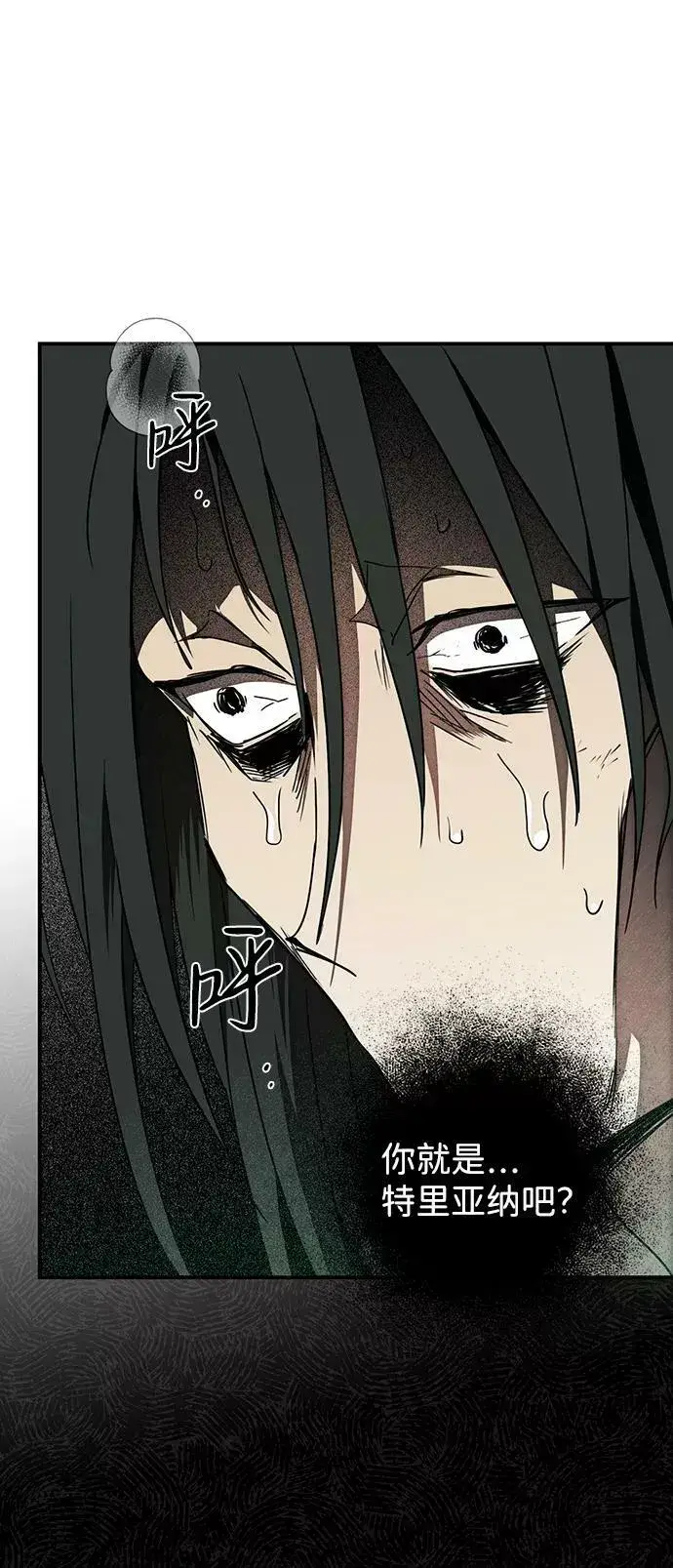漫画《落日夕阳，冰冷目光》[第75话] 希迦尔（9）第63张图