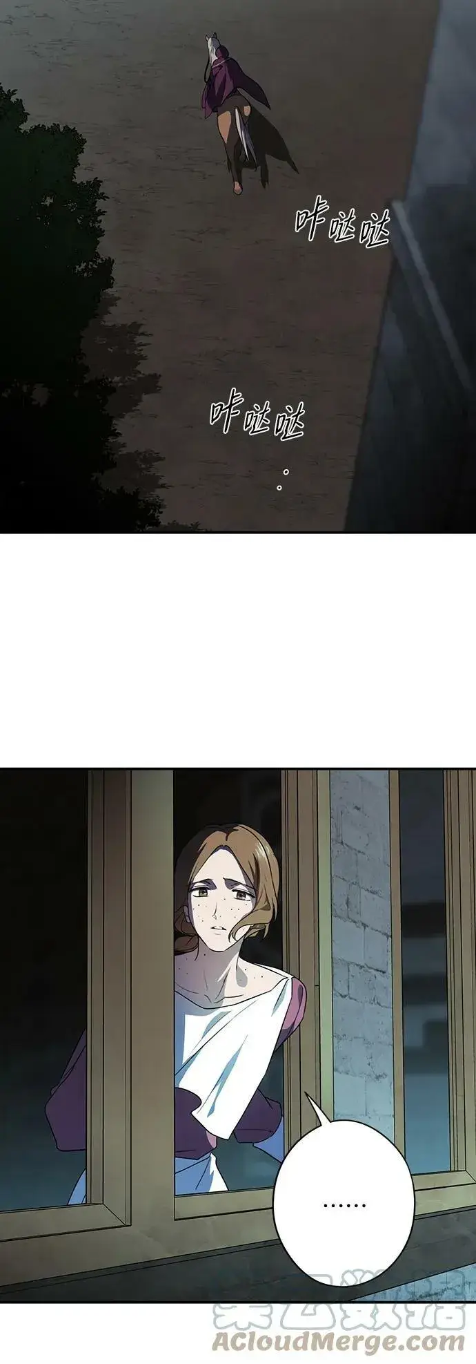 漫画《落日夕阳，冰冷目光》[第125话] 断气的人是无法说话的（2）第10张图