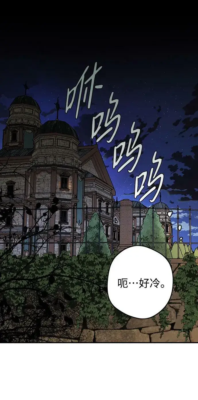 漫画《落日夕阳，冰冷目光》[第125话] 断气的人是无法说话的（2）第12张图