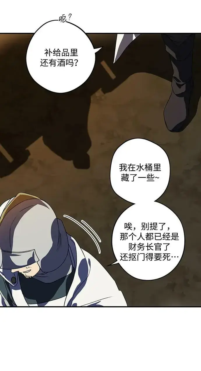 漫画《落日夕阳，冰冷目光》[第125话] 断气的人是无法说话的（2）第14张图