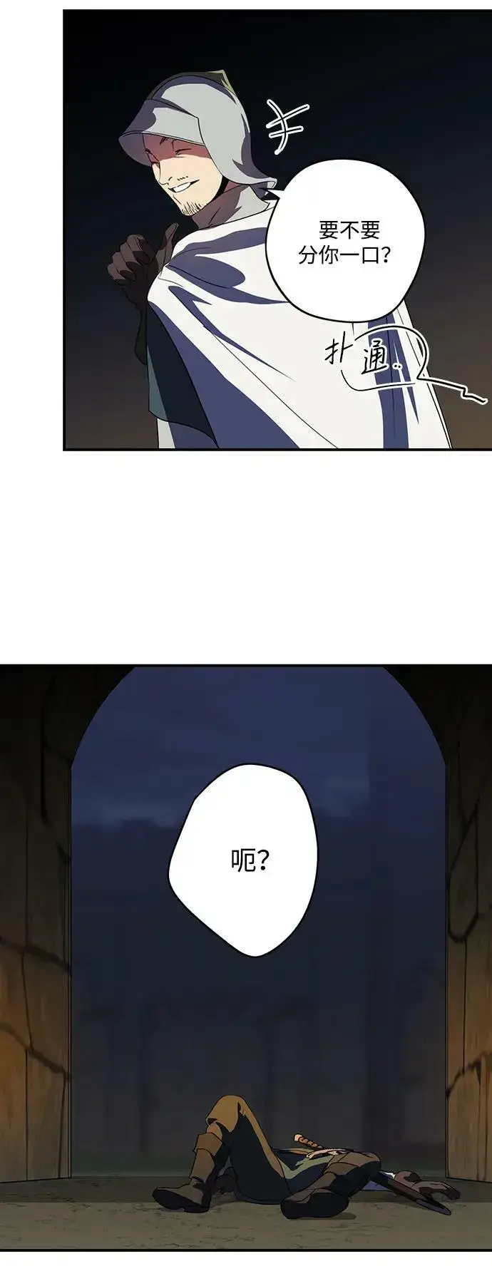 漫画《落日夕阳，冰冷目光》[第125话] 断气的人是无法说话的（2）第15张图
