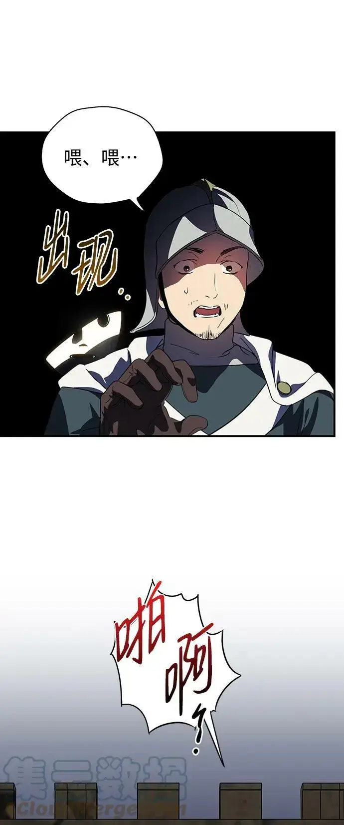 漫画《落日夕阳，冰冷目光》[第125话] 断气的人是无法说话的（2）第16张图