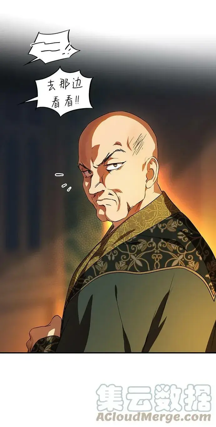 漫画《落日夕阳，冰冷目光》[第125话] 断气的人是无法说话的（2）第19张图