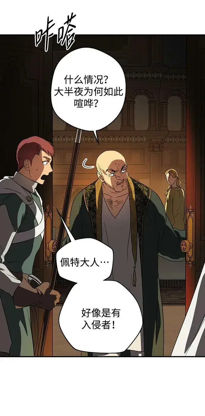 漫画《落日夕阳，冰冷目光》[第125话] 断气的人是无法说话的（2）第20张图