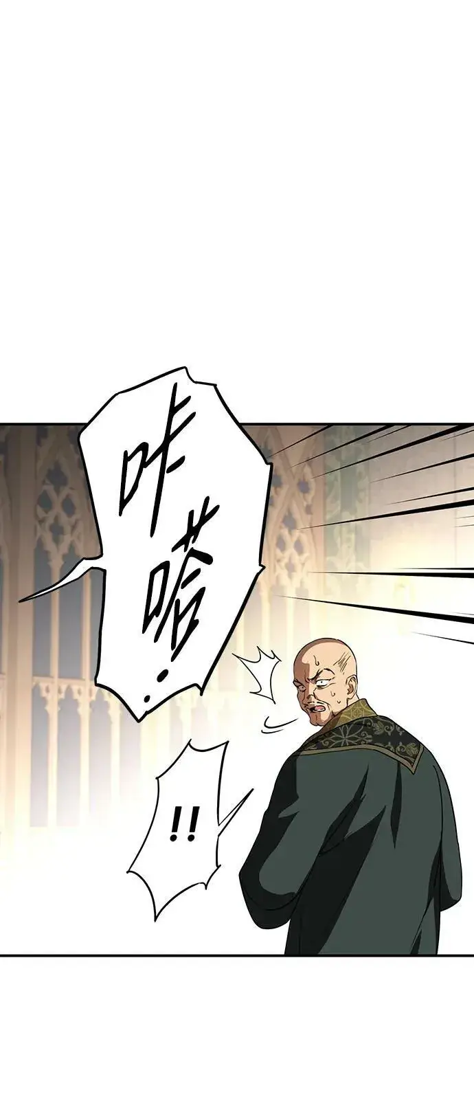 漫画《落日夕阳，冰冷目光》[第125话] 断气的人是无法说话的（2）第26张图