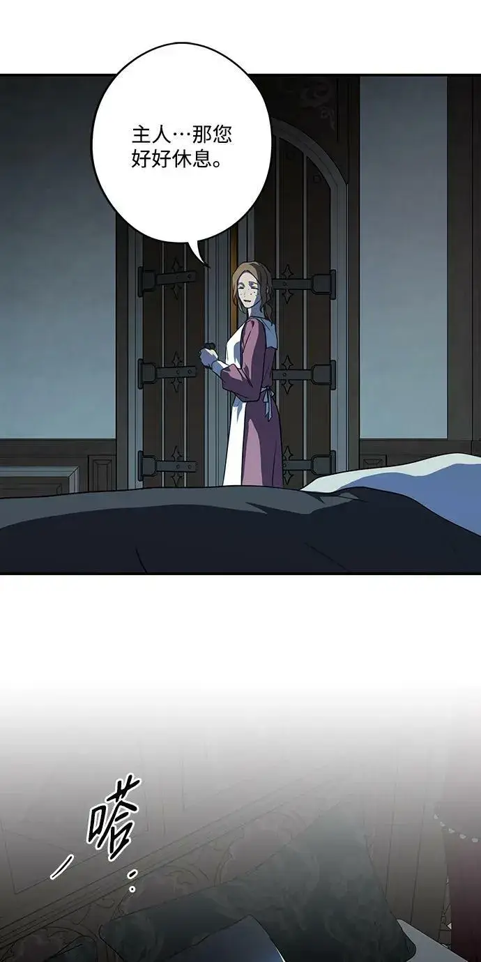 漫画《落日夕阳，冰冷目光》[第125话] 断气的人是无法说话的（2）第3张图