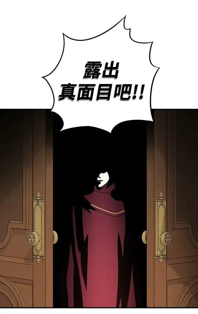 漫画《落日夕阳，冰冷目光》[第125话] 断气的人是无法说话的（2）第30张图