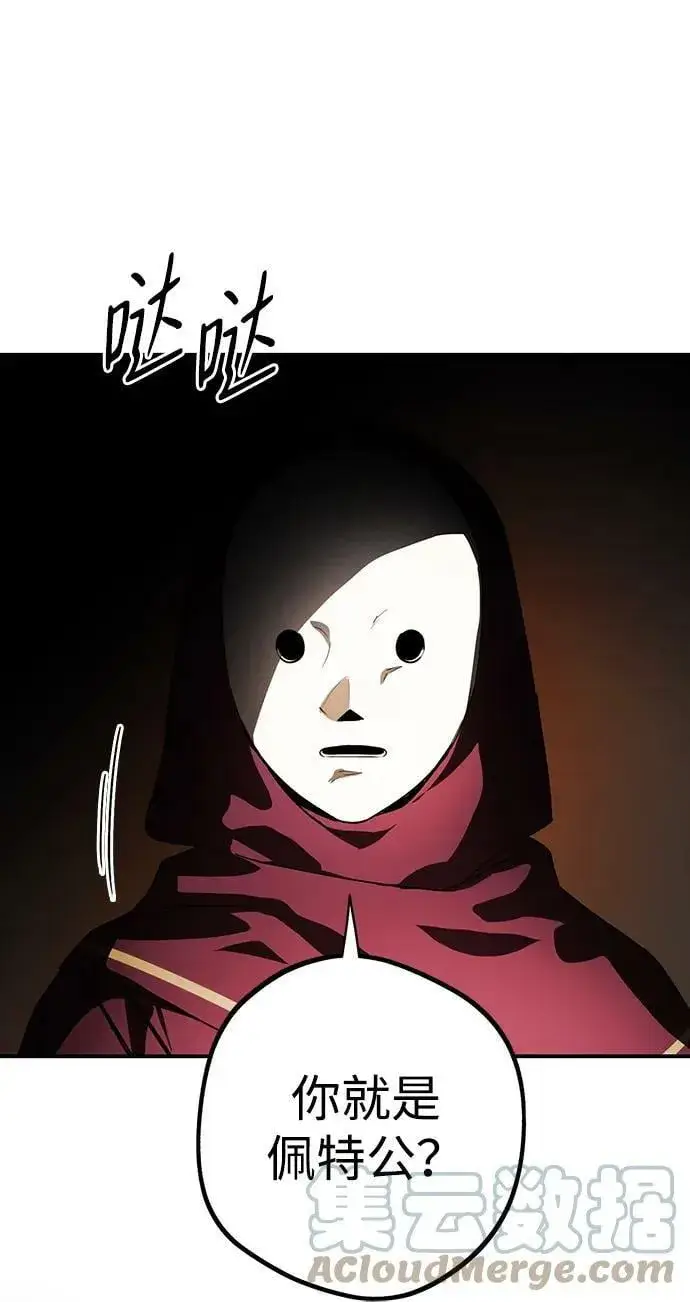 漫画《落日夕阳，冰冷目光》[第125话] 断气的人是无法说话的（2）第31张图