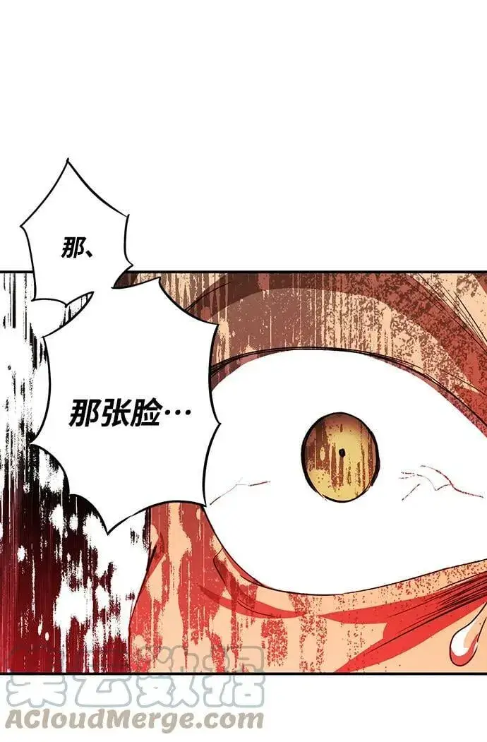 漫画《落日夕阳，冰冷目光》[第125话] 断气的人是无法说话的（2）第34张图