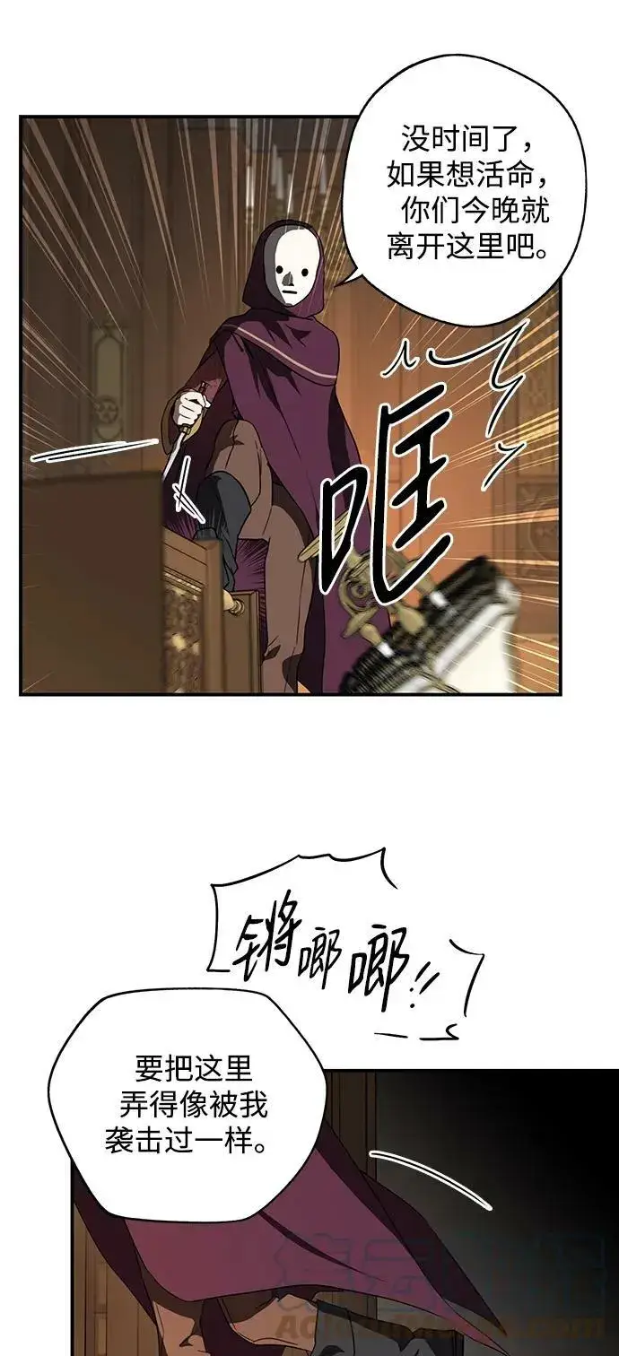 漫画《落日夕阳，冰冷目光》[第125话] 断气的人是无法说话的（2）第37张图
