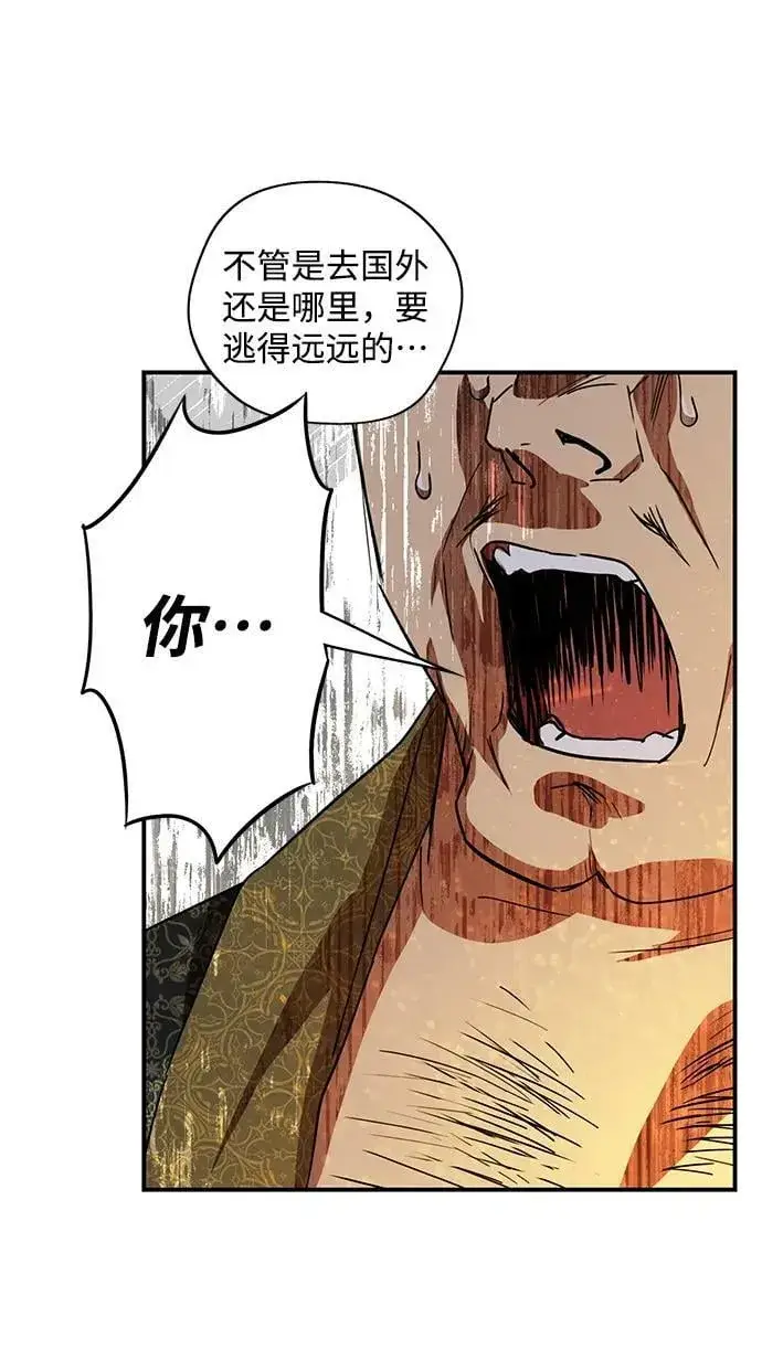 漫画《落日夕阳，冰冷目光》[第125话] 断气的人是无法说话的（2）第39张图