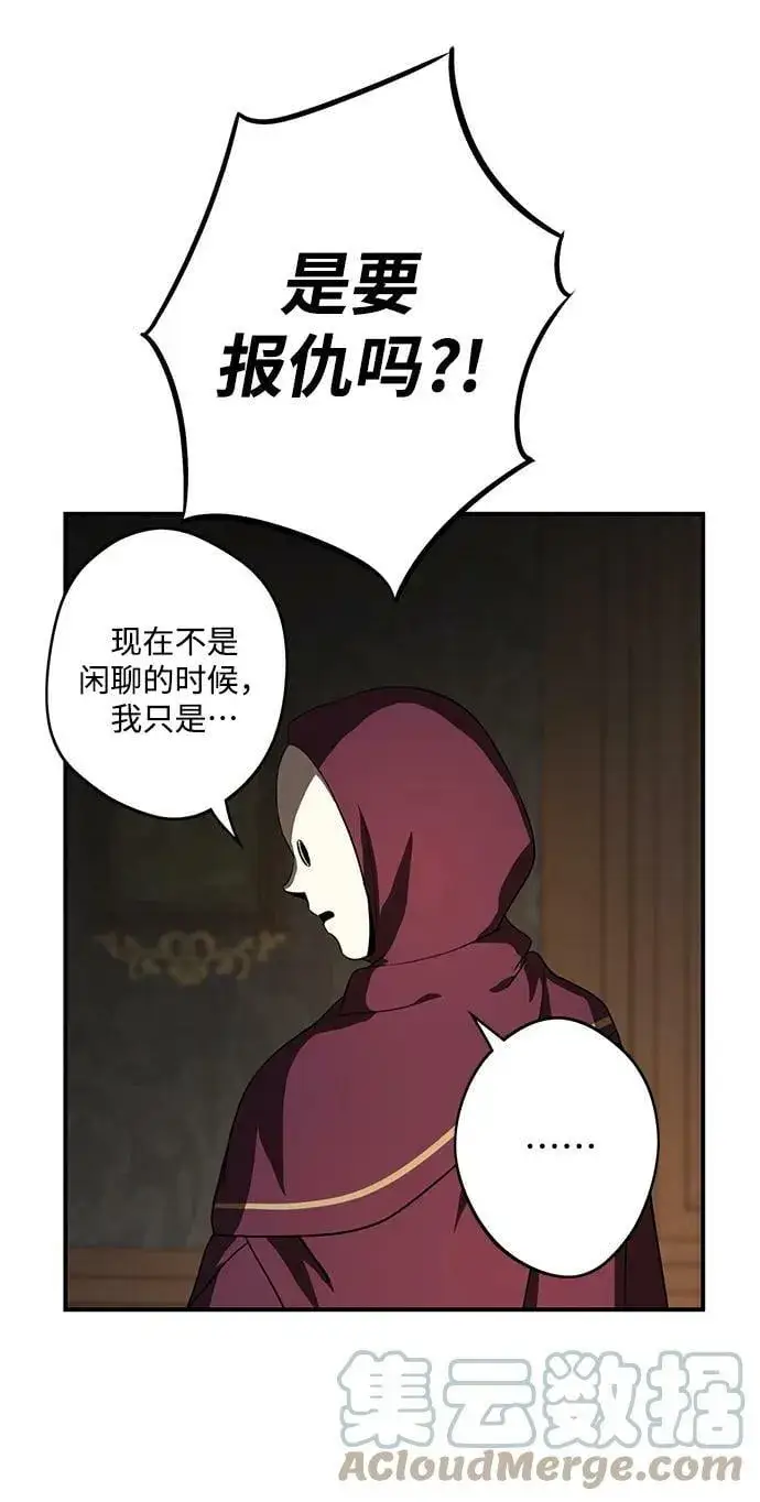 漫画《落日夕阳，冰冷目光》[第125话] 断气的人是无法说话的（2）第40张图