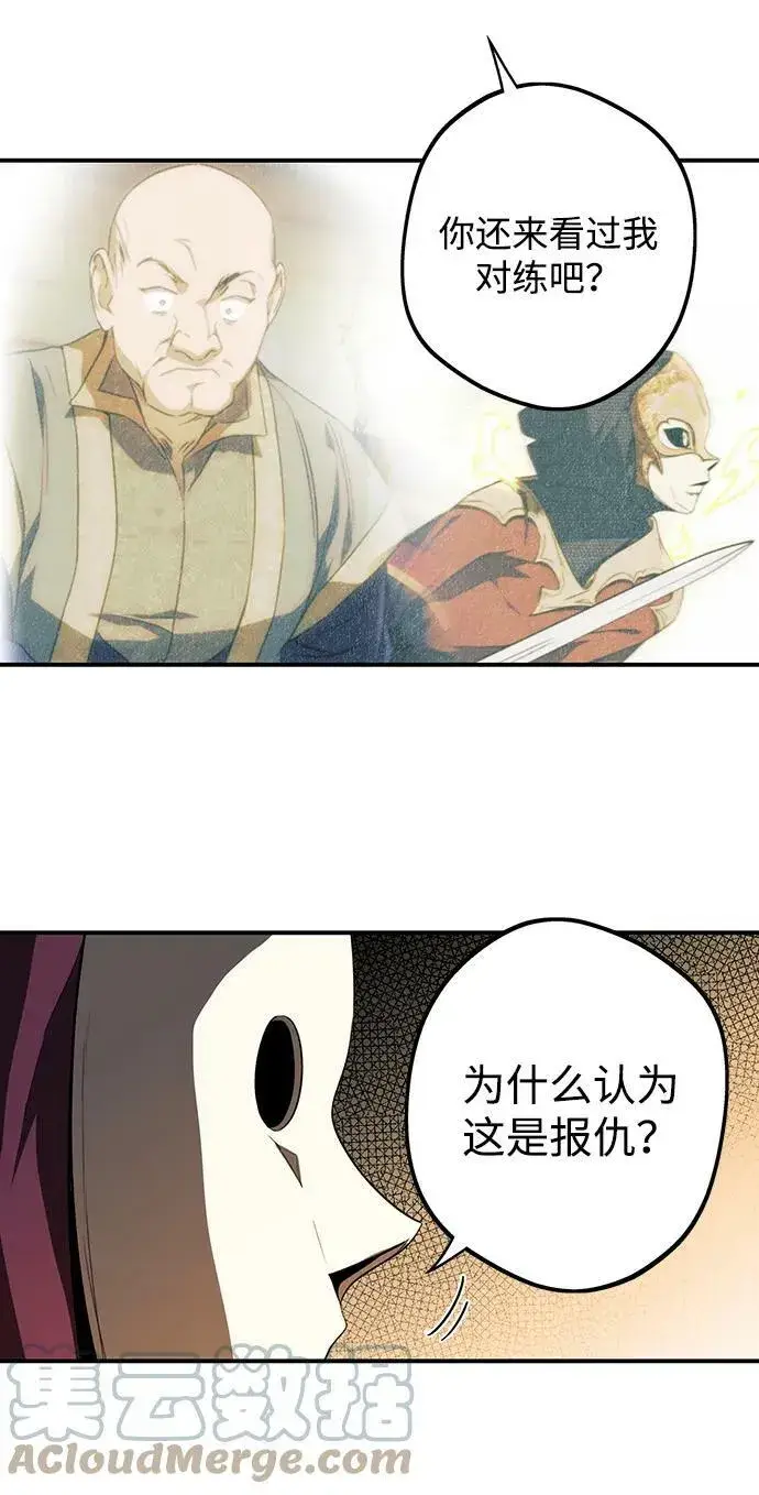 漫画《落日夕阳，冰冷目光》[第125话] 断气的人是无法说话的（2）第43张图