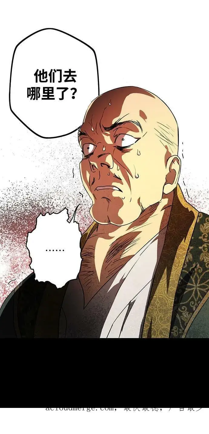 漫画《落日夕阳，冰冷目光》[第125话] 断气的人是无法说话的（2）第51张图