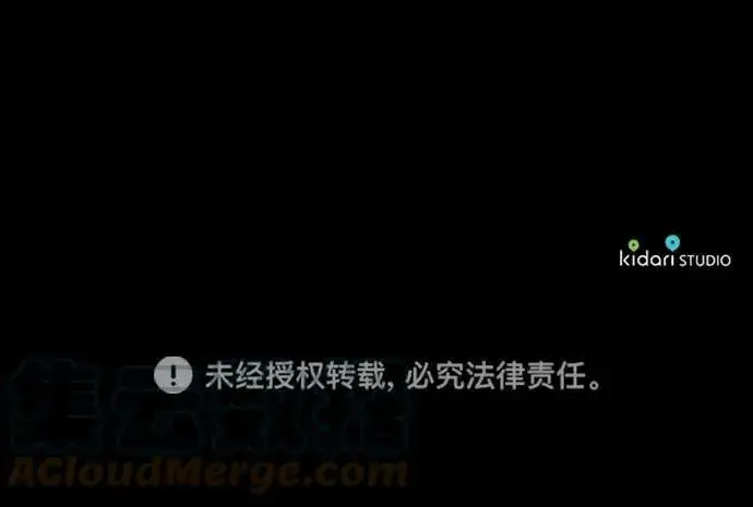 漫画《落日夕阳，冰冷目光》[第125话] 断气的人是无法说话的（2）第52张图