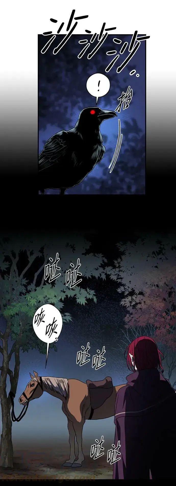 漫画《落日夕阳，冰冷目光》[第125话] 断气的人是无法说话的（2）第7张图