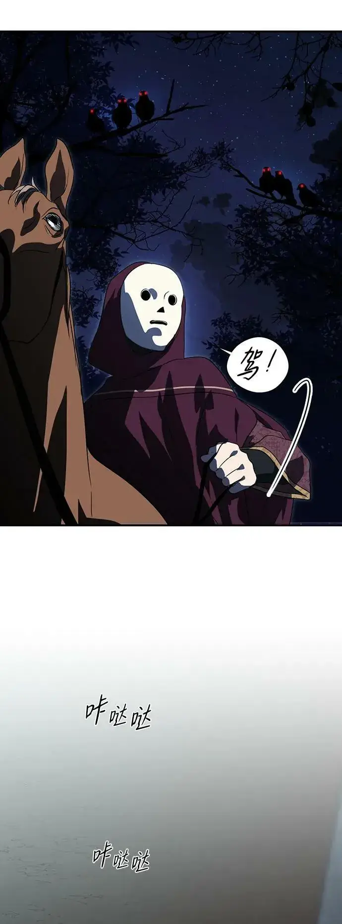 漫画《落日夕阳，冰冷目光》[第125话] 断气的人是无法说话的（2）第9张图