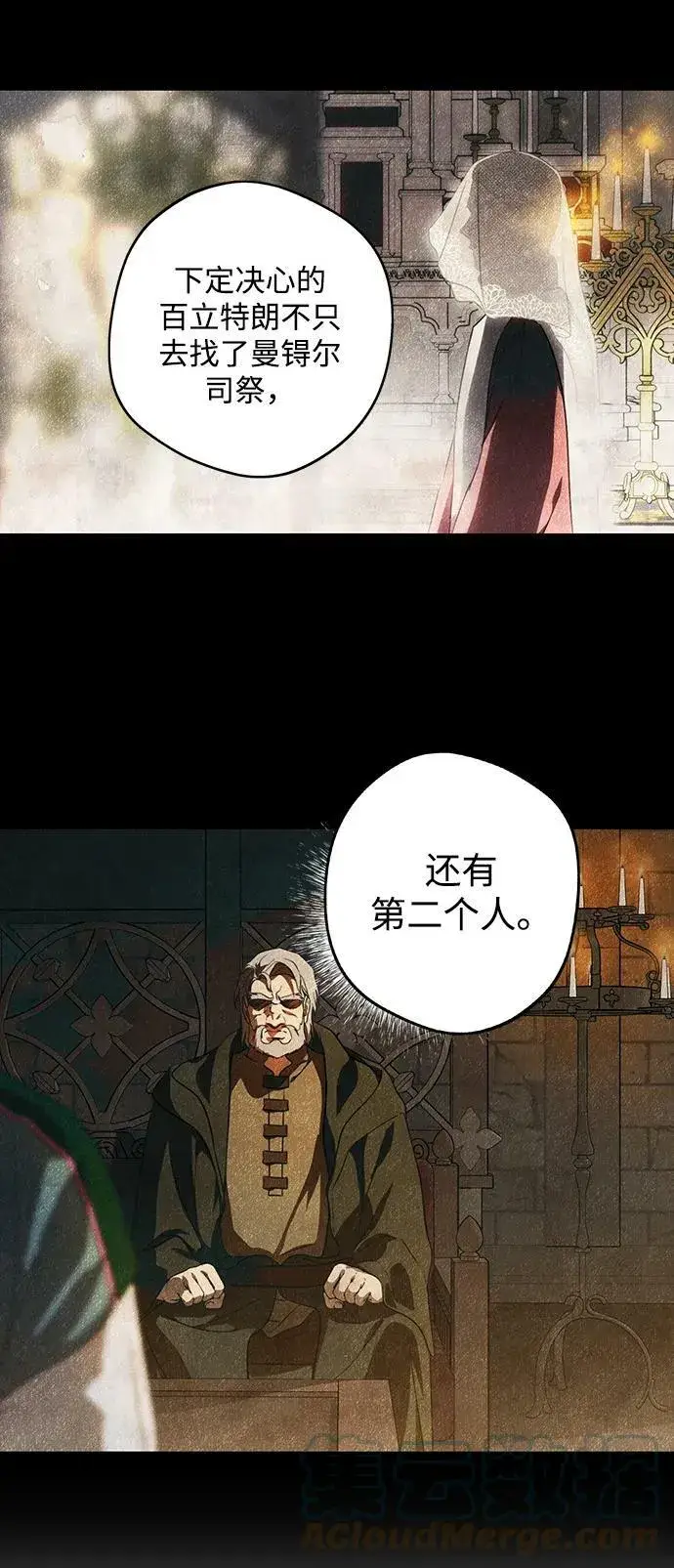 漫画《落日夕阳，冰冷目光》[第126话] 断气的人是无法说话的（3）第13张图