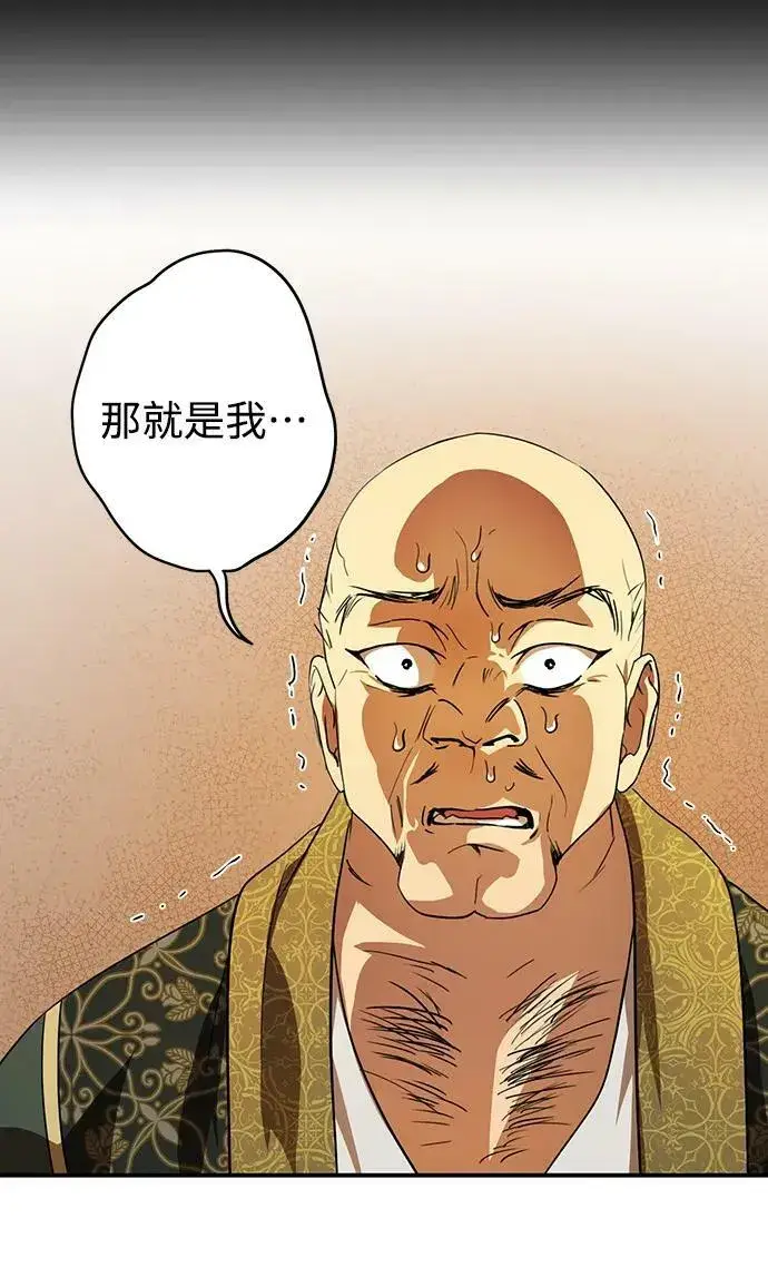 漫画《落日夕阳，冰冷目光》[第126话] 断气的人是无法说话的（3）第14张图