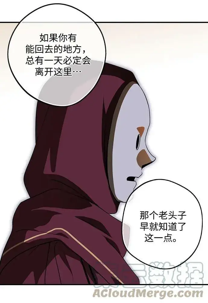 漫画《落日夕阳，冰冷目光》[第126话] 断气的人是无法说话的（3）第16张图